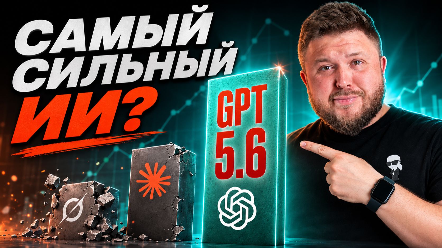 Полный ГАЙД по Новому ChatGPT 5.6 | Главный конкурент Fable 5.6 | Нейросети 2026 | Удаленная работа смотреть онлайн