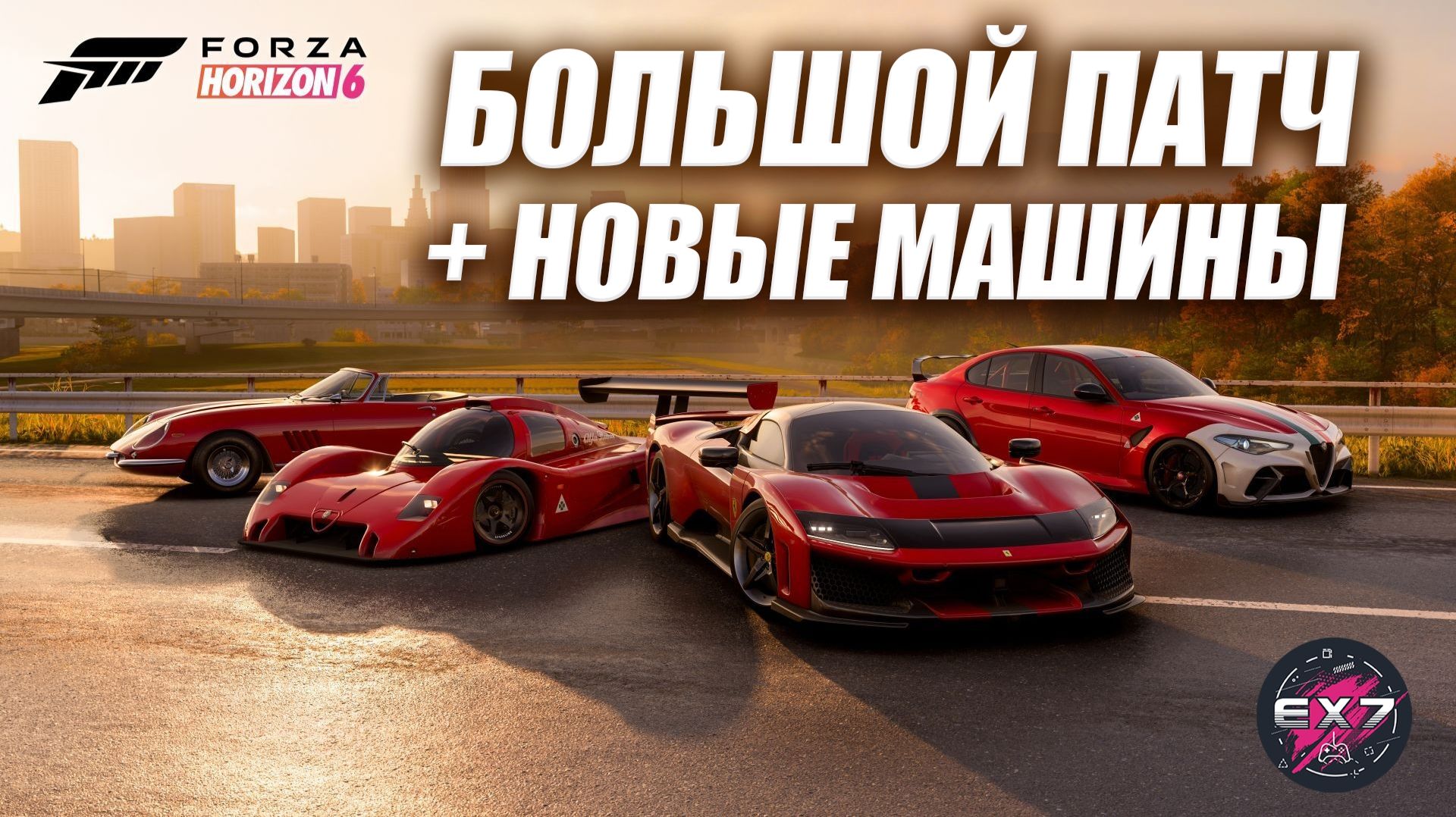 Forza Horizon 6