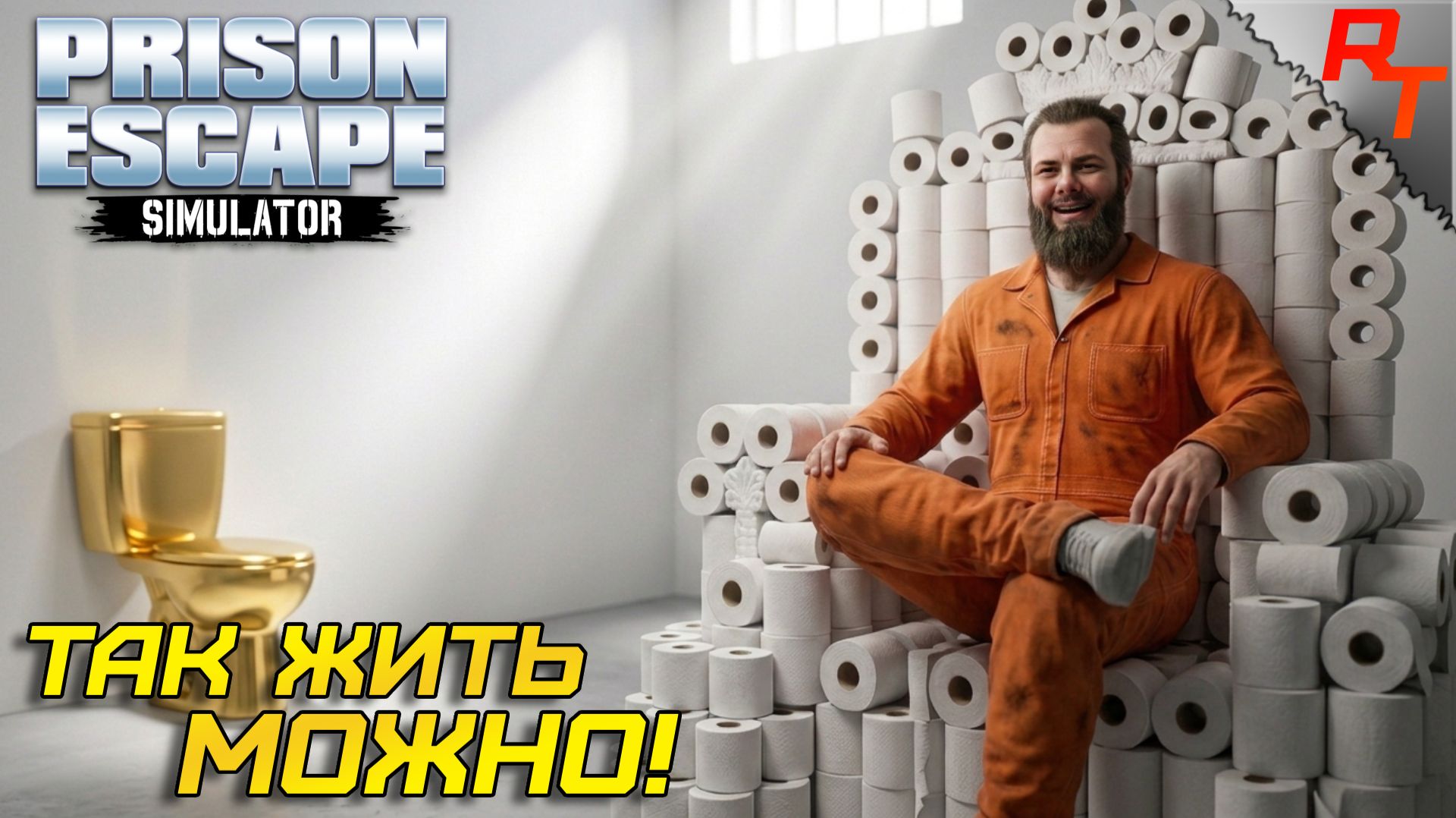 ТЮРЕМНЫЙ МАГНАТ ⫸ Prison Escape Simulator: Dig Out #3