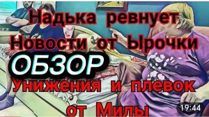 САМВЕЛ АДАМЯН, НАДЬКА РЕВНУЕТ, НОВОСТИ ОТ ЫРОЧКИ, СТРАСТИ ПО МИЛЕ, ПОТЕРЯЛ ГОЛОС.