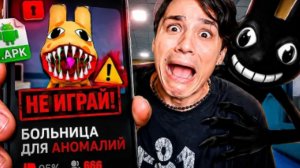 Я СКАЧАЛ ВЗЛОМАННУЮ БОЛЬНИЦУ ДЛЯ ЖИВОТНЫХ...😨