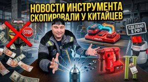 нов без рекламыКитайцы обогнали Milwaukee? Гениальный Bosch и провал Tajima