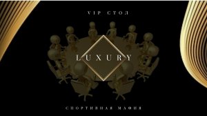 Проект «LUXURY». 2026. Миникап 25