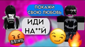 💗РОБЛОКС ИСТОРИЯ💗 Она любила его ДРУГА😱#историяроблокс #истории #роблокс #роблоксистории #актив