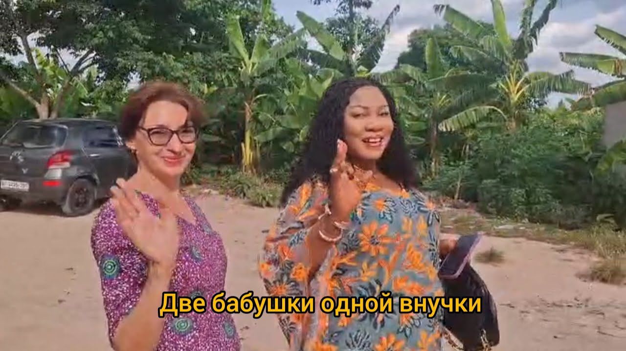 КАК ВЫЖИВАЕТ РУССКОЯЗЫЧНАЯ ЖЕНА В НИГЕРИИ: Нигерийская бабушка приехала увидеть внучку смотреть онлайн