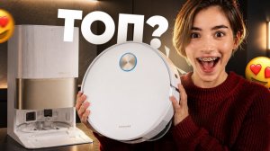 💦 Моющий робот пылесос / Обзор Dreame L60 Pro Ultra