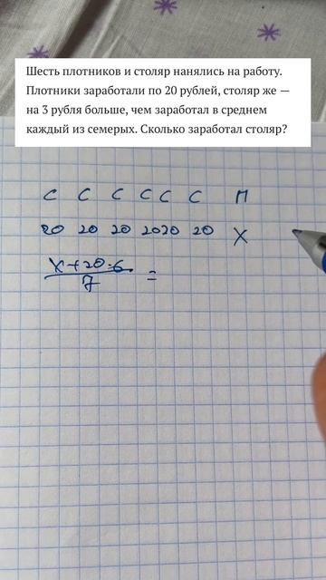 Когда решал перепутал столяра и плотников. Но сути не меняет