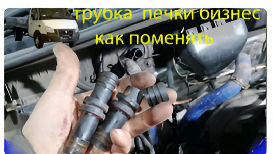Печка ГАЗели