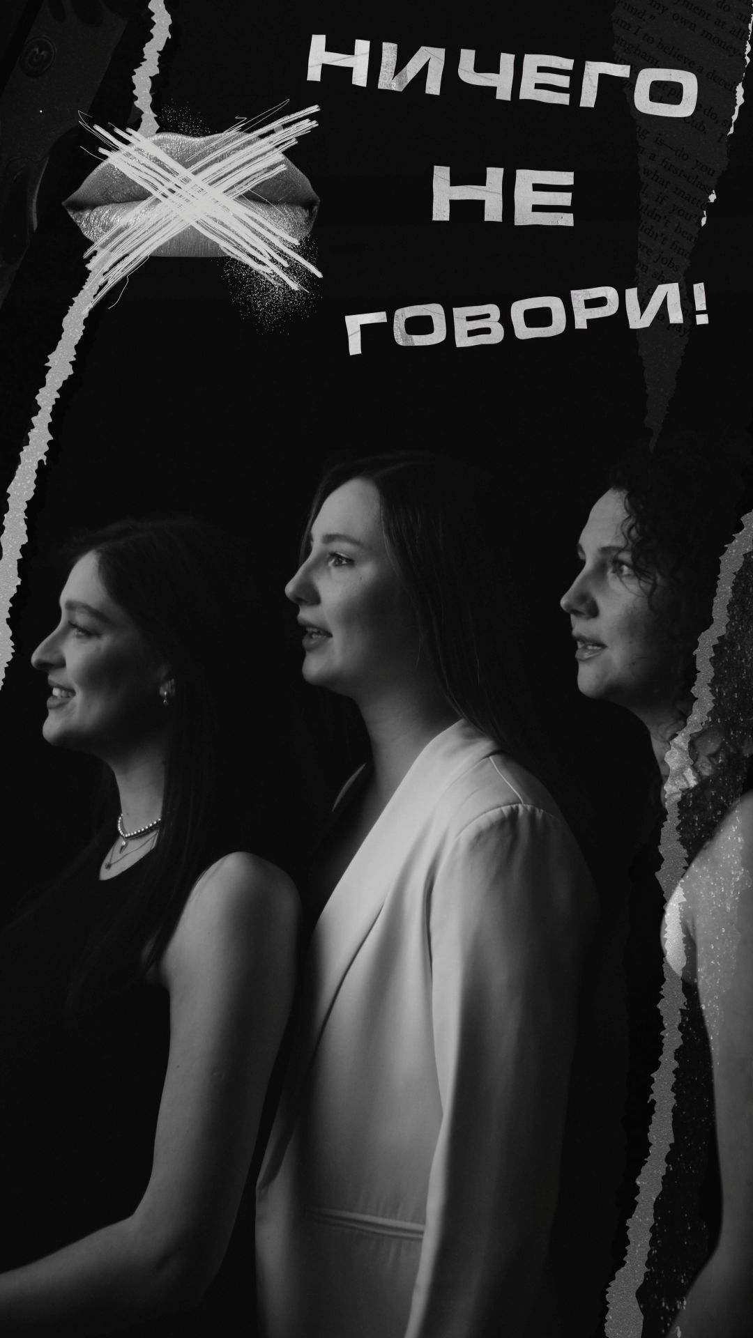 Ничего не говори - Рок-острова (BAZANEIROSTARS-кавер)