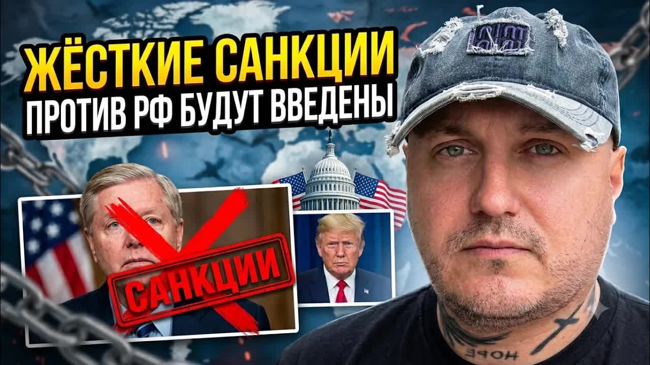 Самые жёсткие санкции против России будут введены! смотреть онлайн