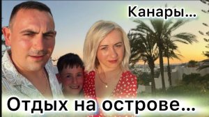 Канарские острова 🇮🇨 Вечерняя прогулка по острову 🏝️ Купаемся в океане 🌊 Gran Canaria