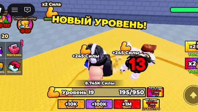 играю в симулятор качка 😎😎 смотреть онлайн