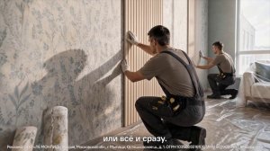 Лемана ПРО // проектные решения для стен