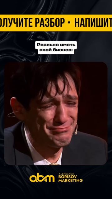 Опытный бизнес/новичок