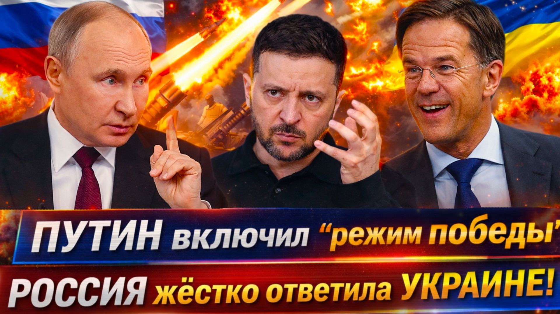 "Путин сорвал планы ЕС: Россия победит! КРЕМЛЬ разнес шантаж Зеленского! Европа не готова к правде" смотреть онлайн