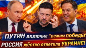 «ПУТИН сорвал планы ЕС: Россия победит! КРЕМЛЬ разнес шантаж Зеленского! Европа не готова к правде»