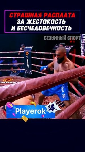 Судьба слишком долго прощала его выходкино в этот вечер пришёл ч
