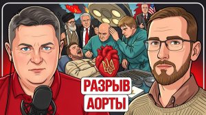 🕯️ РАСХОДИМСЯ, БАЛ УПЫРЕЙ ЗАКОНЧЕН! Режим Зе поставил все на победу! Смерть приходит внезапно