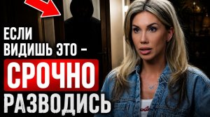 ОТКРОВЕНИЕ психолога! 3 ПРИЗНАКА, что ТЕБЕ пора УХОДИТЬ! КАК распознать ПСИХОПАТА?