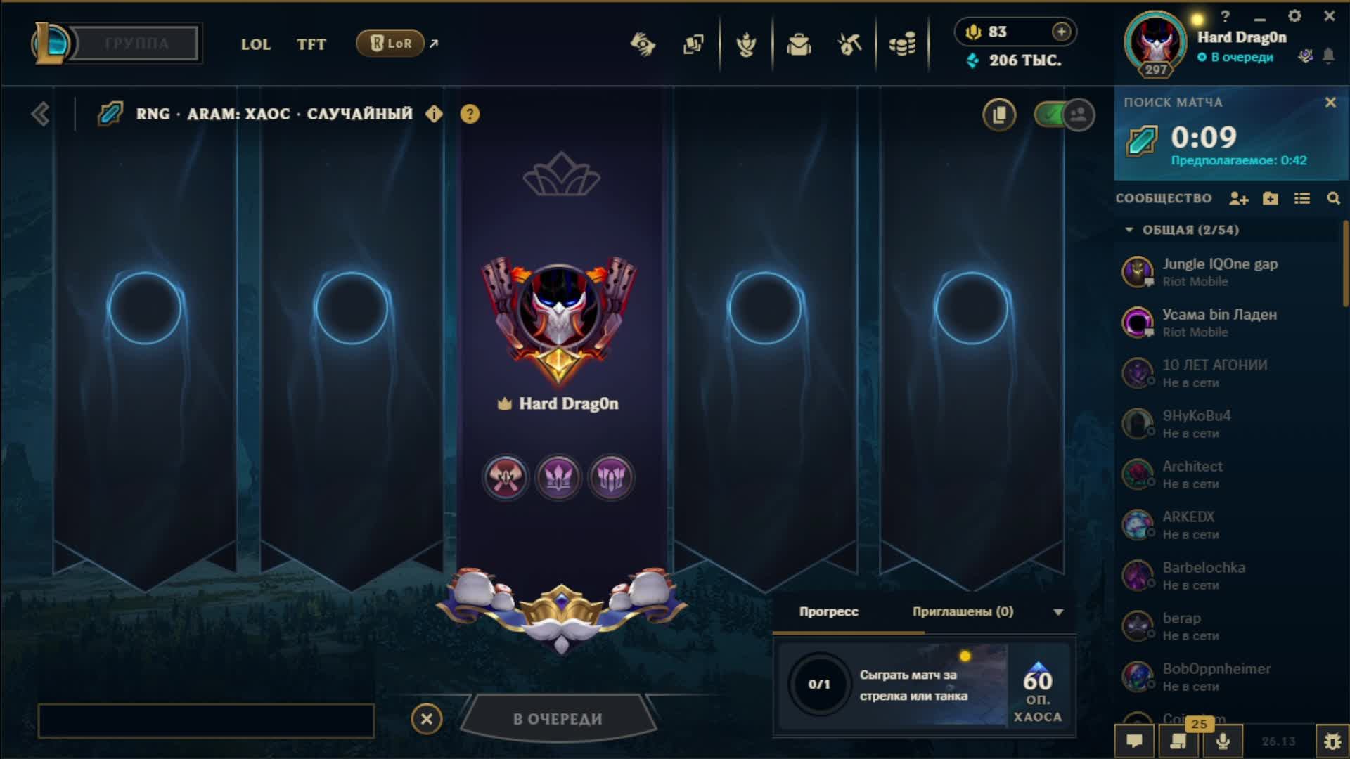 League OF Legends НОЧНЫЕ ПОКАТУШКИ! смотреть онлайн