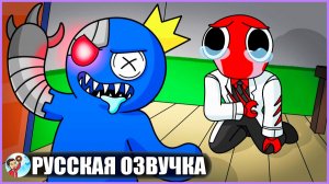 ТЁМНЫЙ СЕКРЕТ БЛУ... (Rainbow Friends) - GameToons Анимация | fReelaN SHOW+