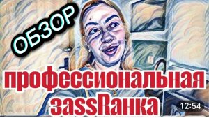 САМВЕЛ АДАМЯН, «ЛЕСНОЕ ЭХО», ХОРОШО ТРАНЖИРИТЬ РОДИТЕЛЬСКИЕ ДЕНЬГИ, СВОЮ ГРЯЗЬ НЕ ПОМНИТ..
