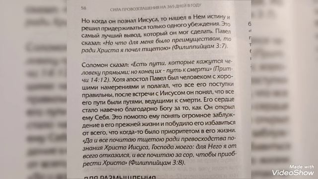 Следуй с Господом Иисусом по пути мира. смотреть онлайн