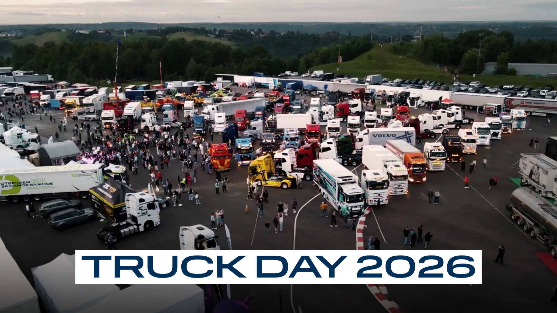 TRUCK DAY 2026 | Фестиваль грузовой техники смотреть онлайн
