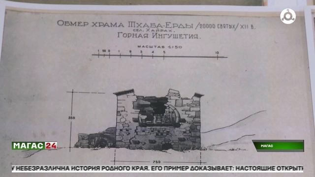 Выставка архивных материалов Берснако Газикова смотреть онлайн
