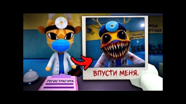 😱Страшный СЕКРЕТ ДОКТОРА ХАРЛОУ в БОЛЬНИЦЕ ДЛЯ ЖИВОТНЫХ в РОБЛОКС (Animal Hospital Roblox) смотреть онлайн