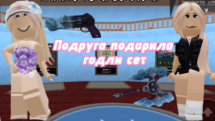 ИГРАЮ С ЛЕДОКОЛОМ И ЛЕДОБЛАСТЕРОМ! ( подарок от подруги)