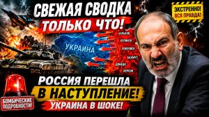РОССИЯ ОШАРАШИЛА АРМЕНИЮ! ПУТИН  НАЧИНАЕТ НОВУЮ ТАКТИКУ ВЕДЕНИЯ ПОЛИТИКИ!