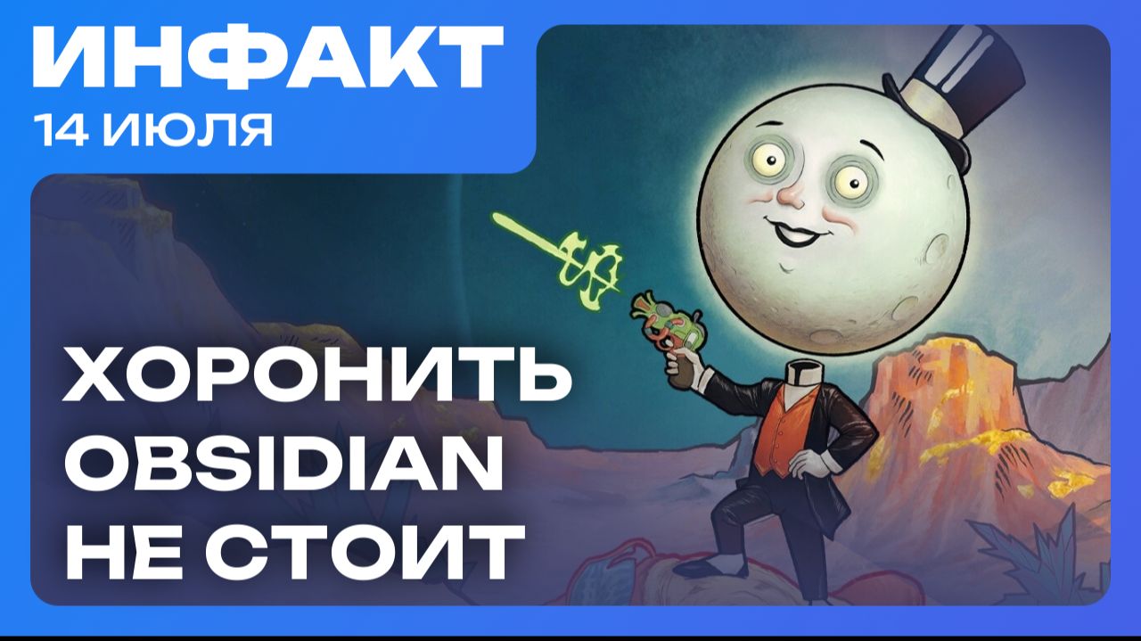 Хоронить Obsidian рано, слитые концепты отменённой DOOM 4, Steam ставит рекорды… смотреть онлайн
