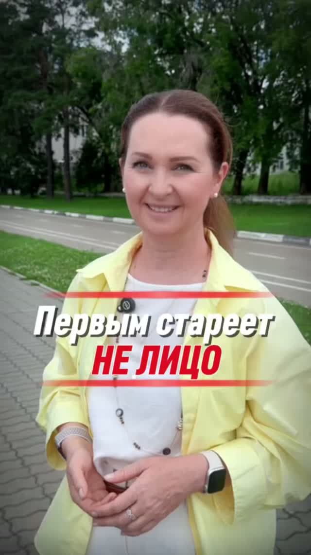 Первым стареет не лицо