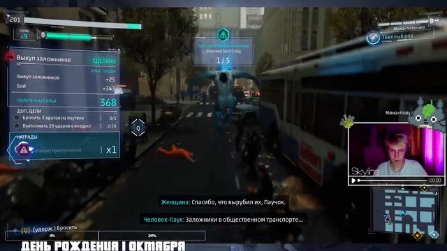 Marvel's Spider-Man Remastered PC | Прохождение #5