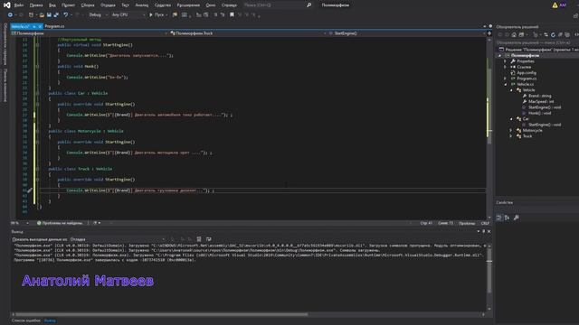 Основы работы в Visial Studio