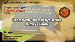 Маруся  Кризис - это мой путь к себе за руку с Богом