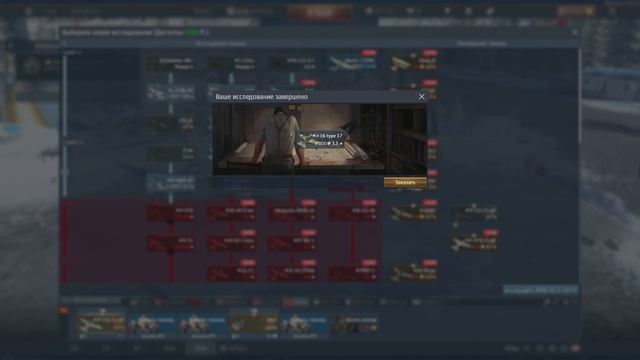 War Thunder Research Timelapse смотреть онлайн