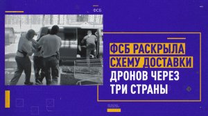 От Киевстонера до бывшего заключённого: кого СБУ готовила для атаки на оборонный завод в Подмосковье