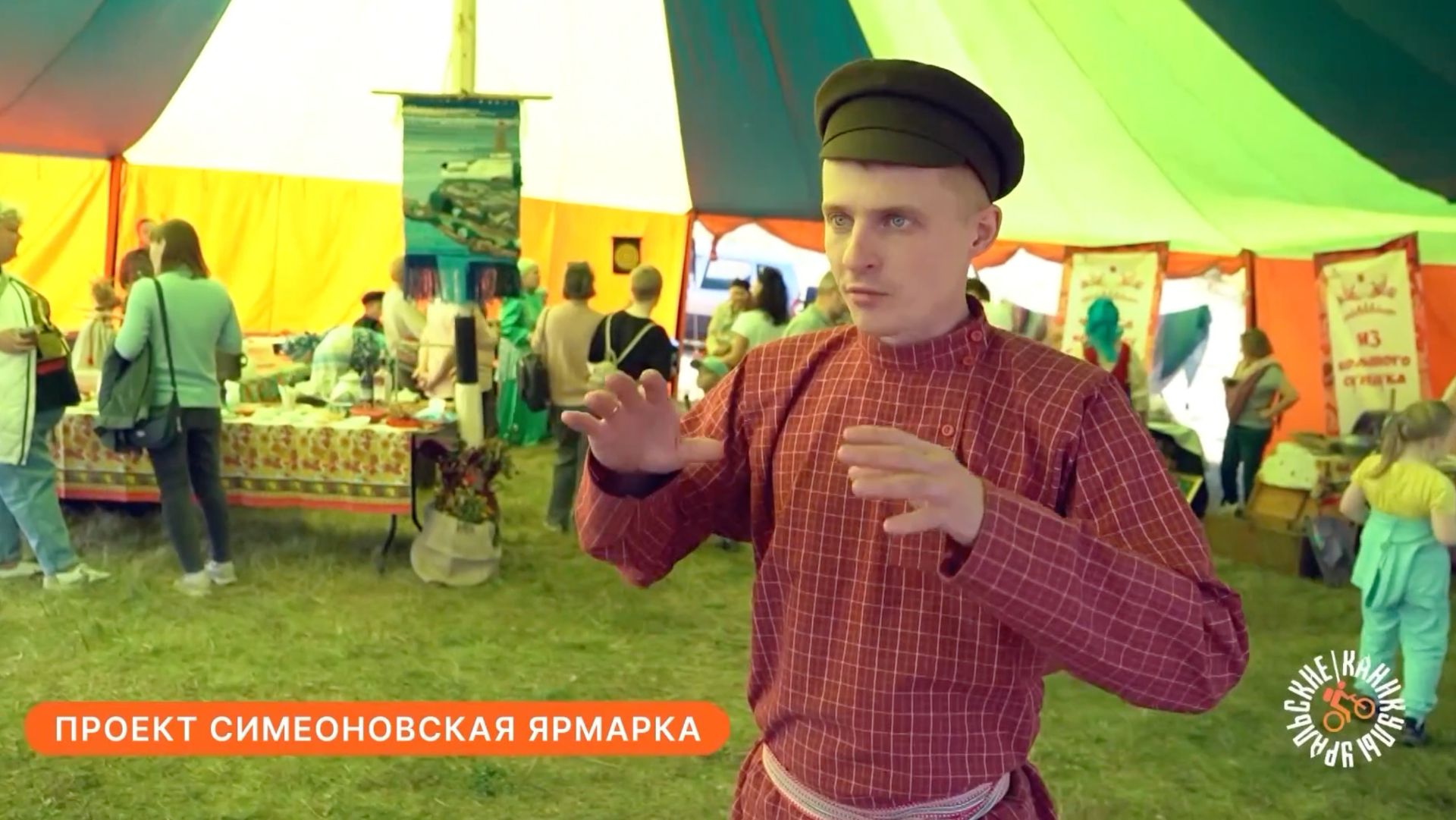Фестиваль "Симеоновская ярмарка"