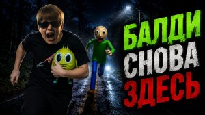 РОМА И МАМА СНОВА УБЕГАЮТ ОТ БАЛДИ! МУЛЬТИК ПРО ХЕЛПИКА! РОМА И ХЕЛПИК 236 СЕРИЯ