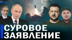 ⚡️ Срочный ответ Путина Западу // Киев продлевает военное положение и мобилизацию