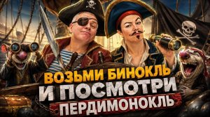 Лучше перебЗдеть, чем недобЗдеть/ Я перебЗдюн-Куча/ Спасла Фуфела 2 раза, не то, что некоторые-Куча.