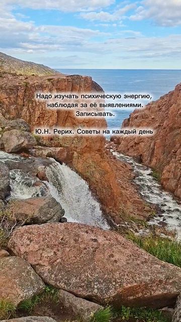 Ю.Н.Рерих. Психическая энергия