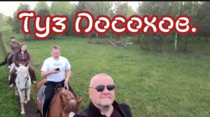 Туз Посохов. Цикл уникальных лекций Шамана Раху