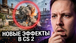 🔴 COUNTER STRIKE 2 СТРИМ - ОБЗОР ОБНОВЛЕНИЯ ЭФФЕКТОВ! #cs2 #кс2 #стрим #игры