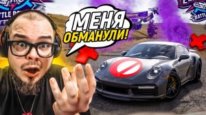 У МЕНЯ УКРАЛИ ТАЧКУ В ВЫШИБАЛЕ! ЧТО ВООБЩЕ ПРОИСХОДИТ?! (FORZA HORZION 6 ELIMINATOR)