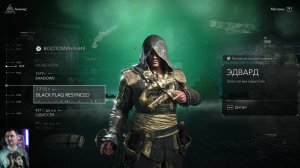 Assassin's Creed Black Flag Resynced (2026) :дублирована