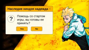 Наследие ниндзя Надежда Правильный старт в игре! Помощь новичкам. #НаследиениндзяНадежда