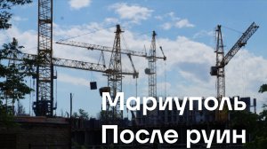 Мариуполь . Идём на море с 23-го.